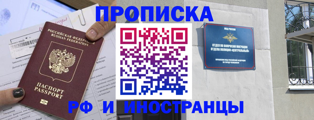 временная регистрация в квартире в Апатитах