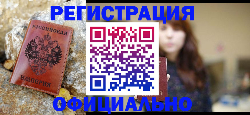 прописка в квартире в Апатитах