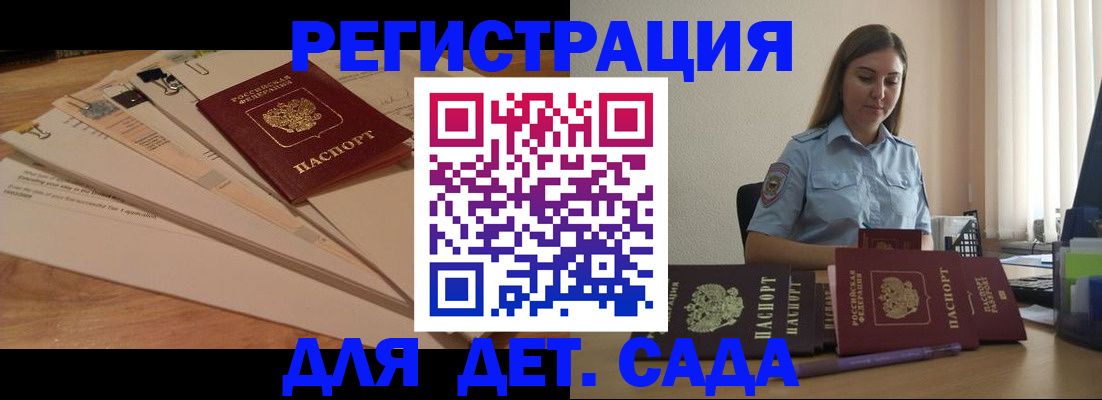 прописка для кредита в Апатитах