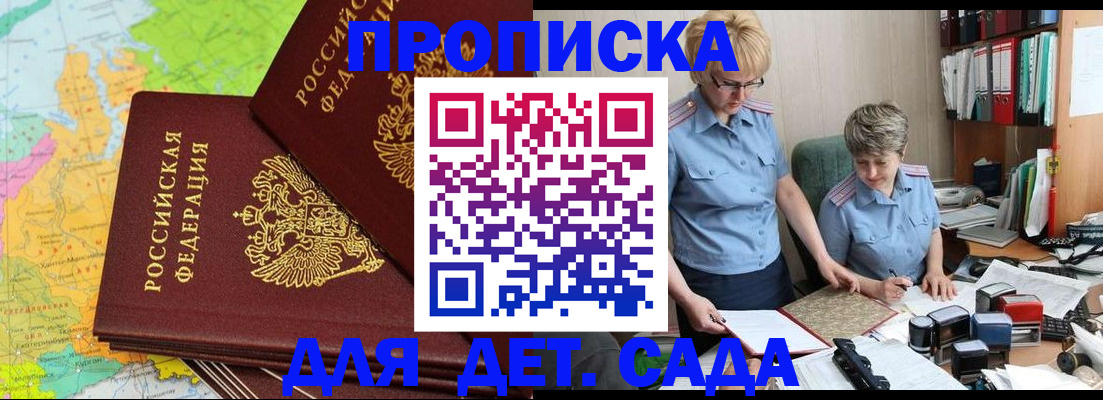 прописка в квартире в Апатитах